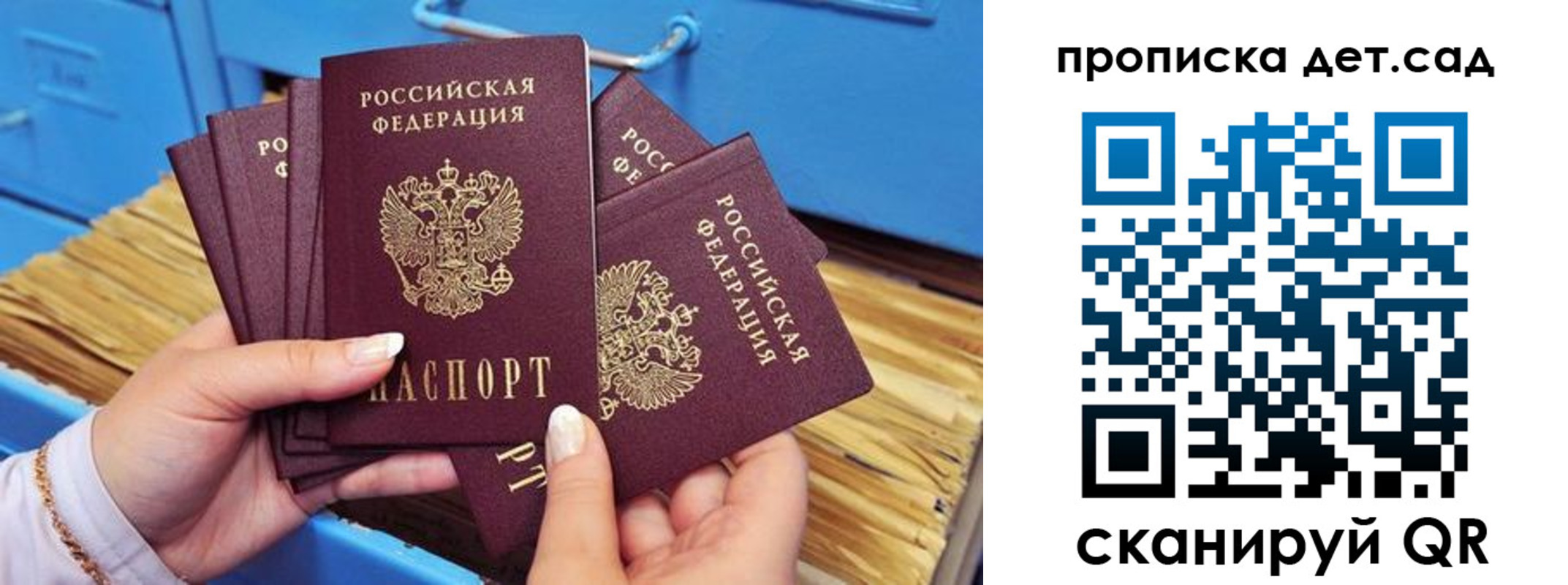 временная регистрация гарантия в Невельске