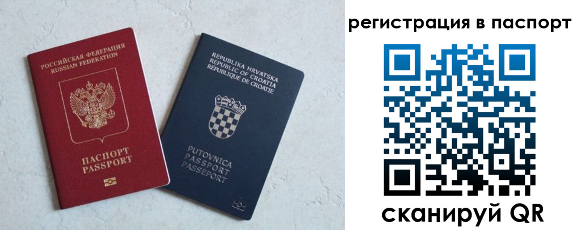 прописка для работы в Невельске