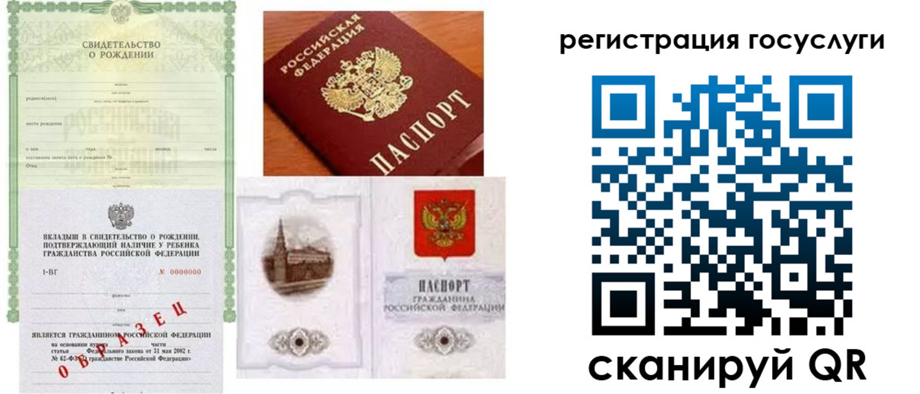 временная регистрация госуслуги в Невельске