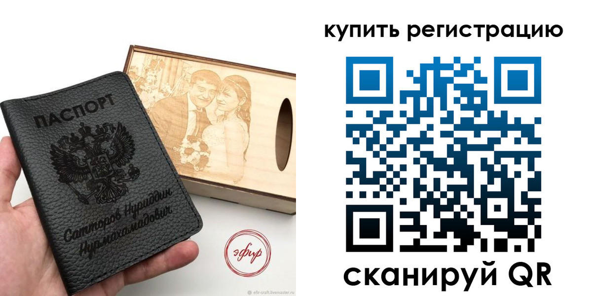 прописка 2025 в Невельске