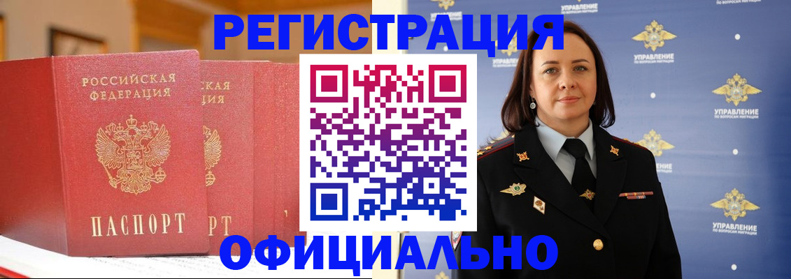 прописка поиск в Невельске