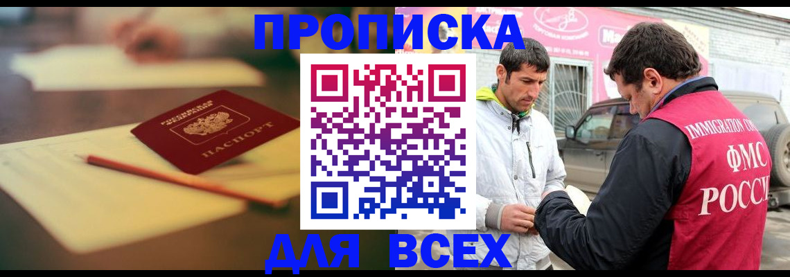 регистрация в Невельске