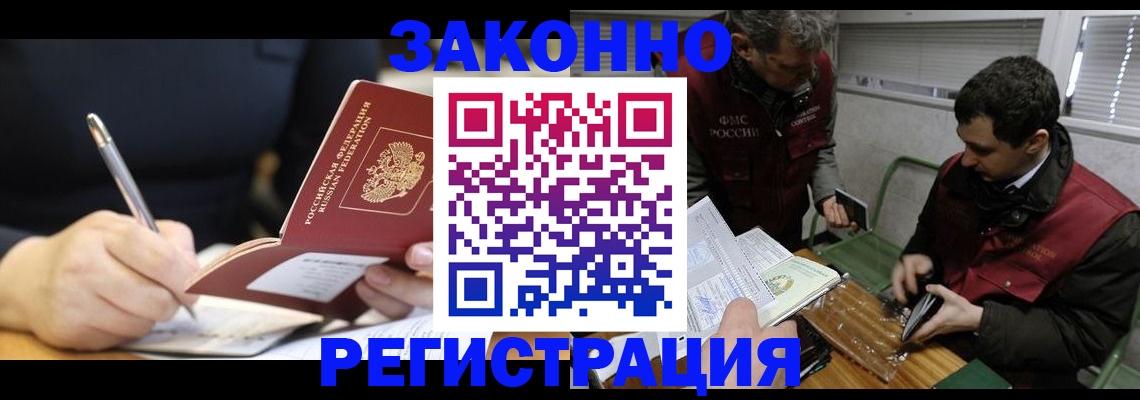 временная регистрация адрес в Невельске