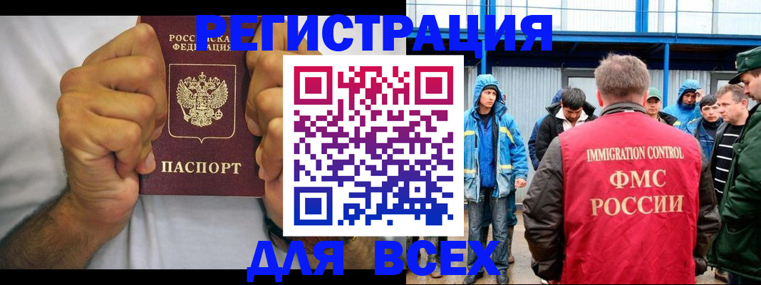 прописка для военкомата в Невельске